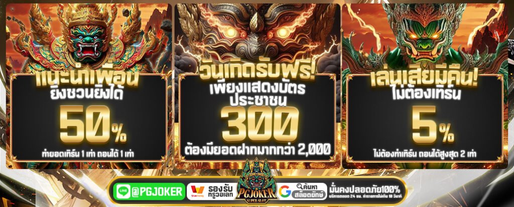 ยักษ์999สล็อต สุดยอดการเล่นสล็อตออนไลน์ สำหรับมือใหม่
