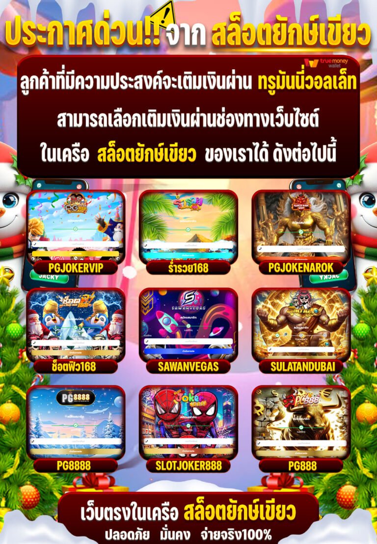 PG สล็อตยักษ์ การันตีแตกหนักแตกจริง2026