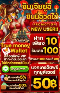 สล็อตยักเขียว123 AUTOWALLET