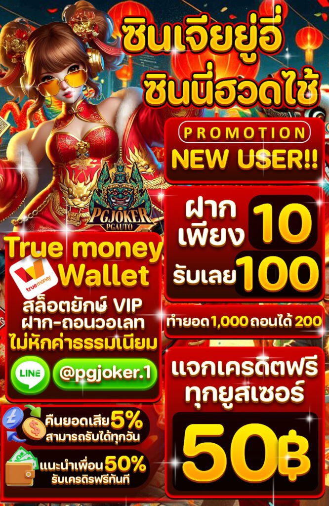 สล็อตยักเขียว123 AUTOWALLET