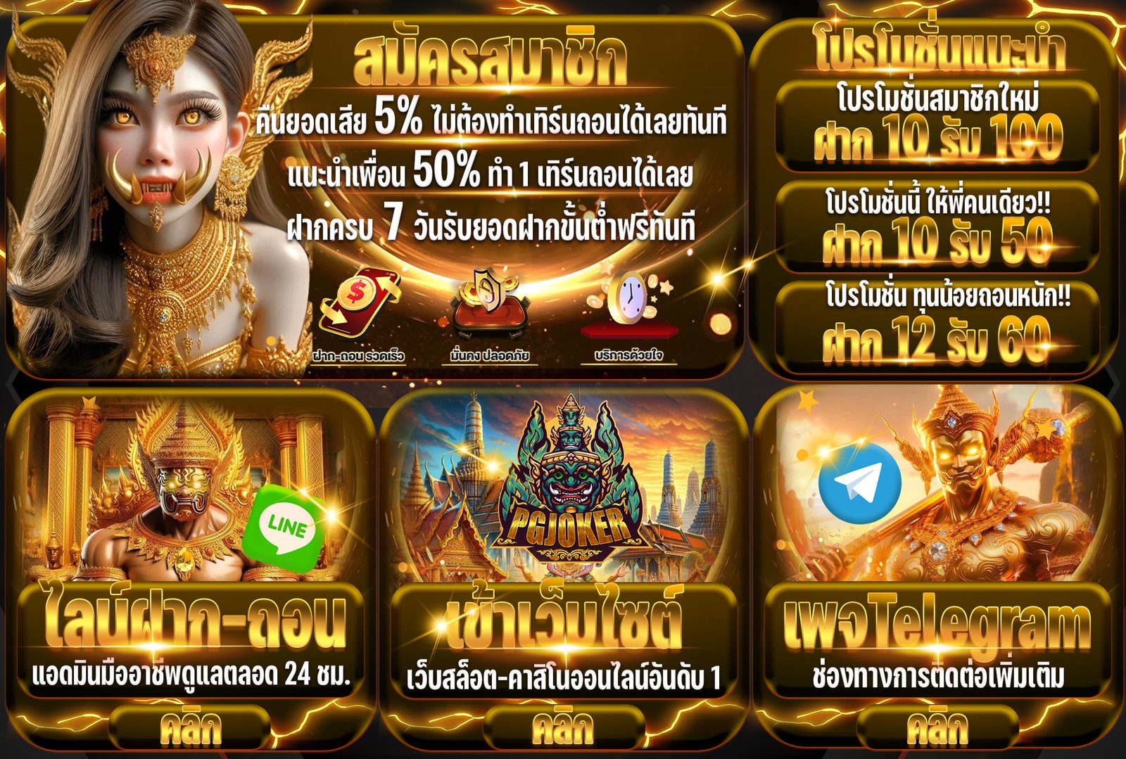 pgyak2026 เว็บสล็อตอันดับ 1