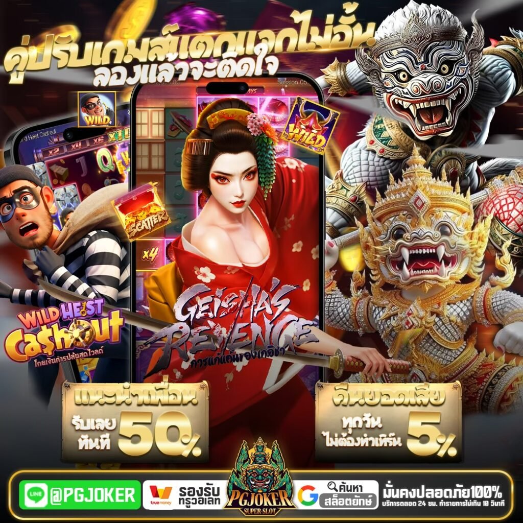 สล็อตยักษ์เขียว pgjoker168