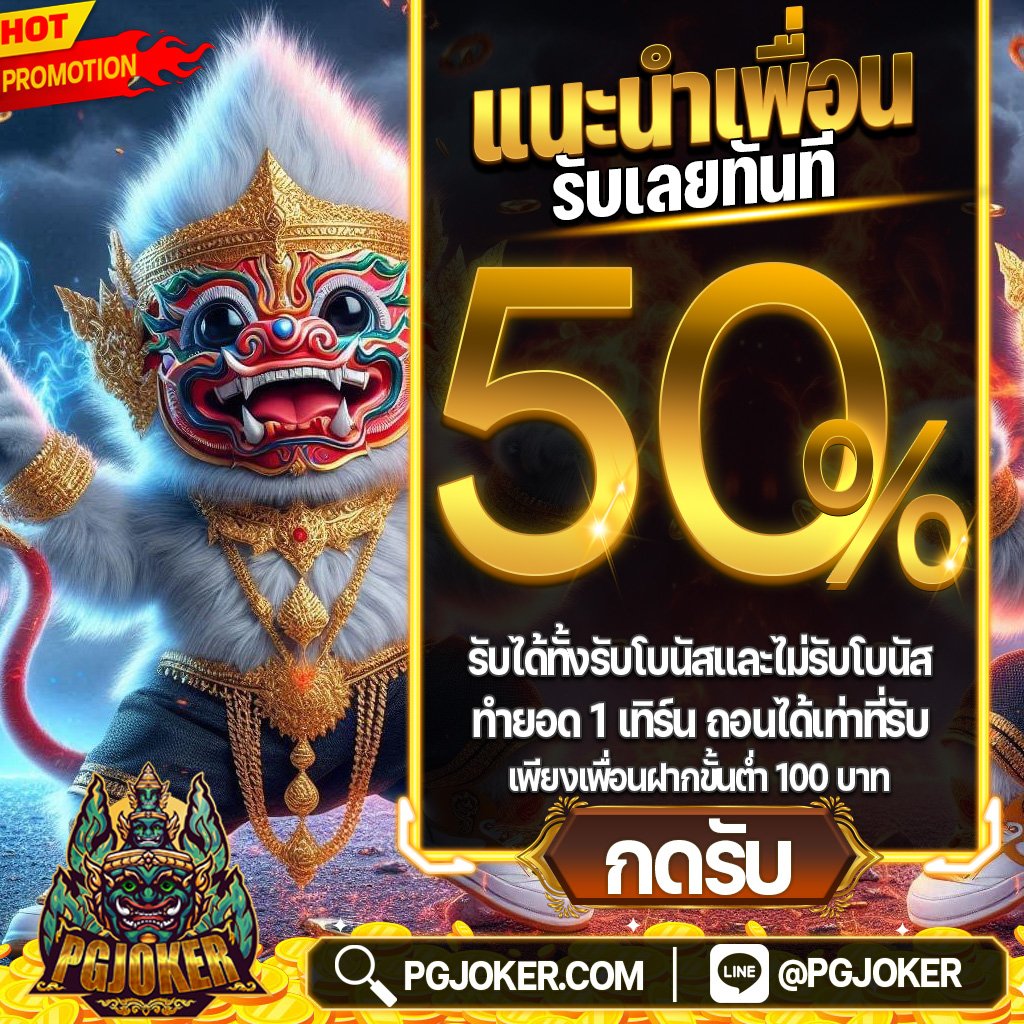 สล็อตยักษ์369