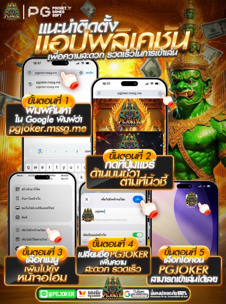 PGยักษ์ Betflix อาณาจักรเว็บสล็อตอันดับ 1 รวมเกมสล็อตแตกง่าย จ่ายจริง เล่นได้ไม่จำกัด