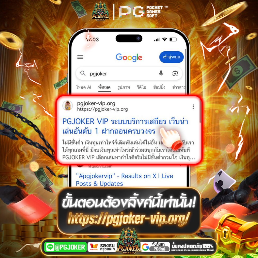pgยัก สล็อตเว็บนอก